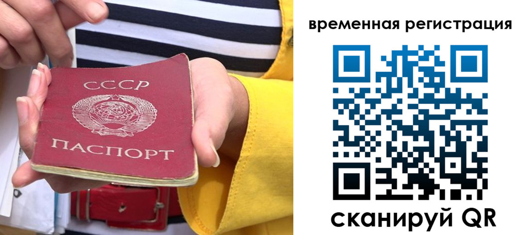 временная регистрация законно в Людиново
